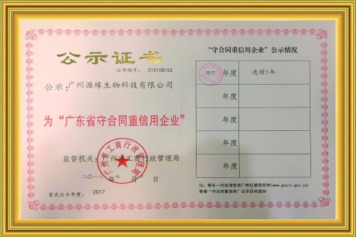 榮譽牌匾